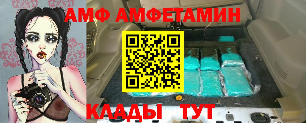 АМФ  АМФЕТАМИН  Балабаново  АМФ Розовый 