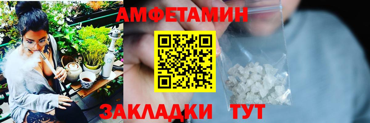 Amphetamine 98%  Вход с VPN  Балабаново 