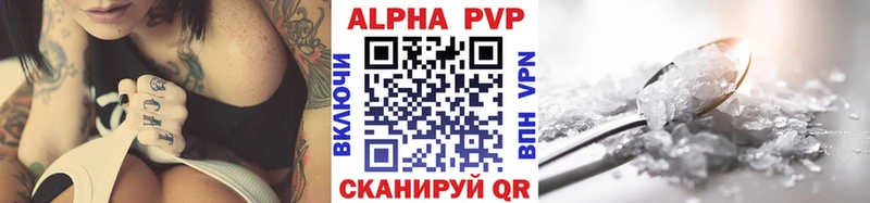 Alpha-PVP СК  купить  цена  Балабаново 