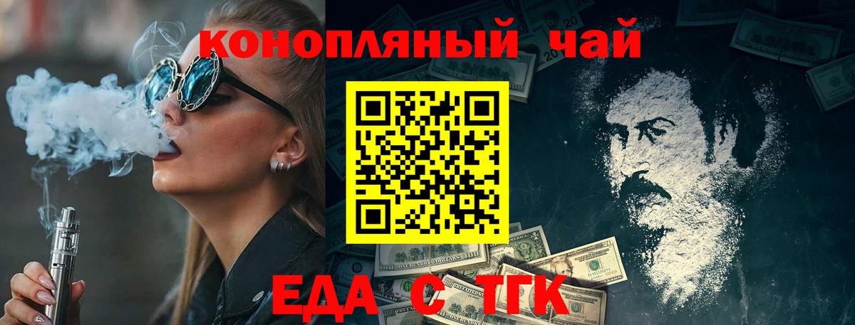 Печенье с ТГК конопля  Вход с VPN  Балабаново 