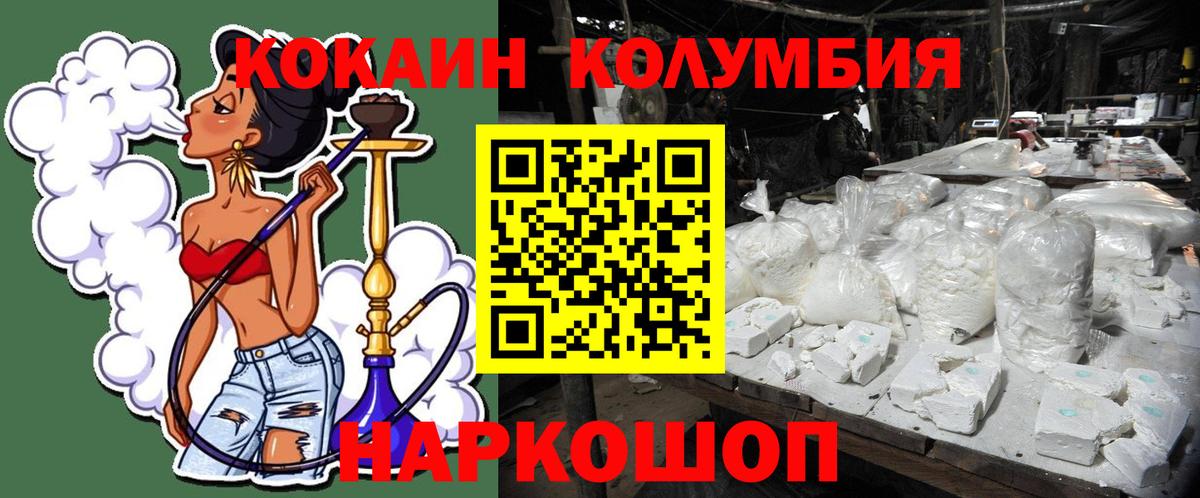 Cocaine 99%  Балабаново  КОКАИН  Cocaine Боливия 