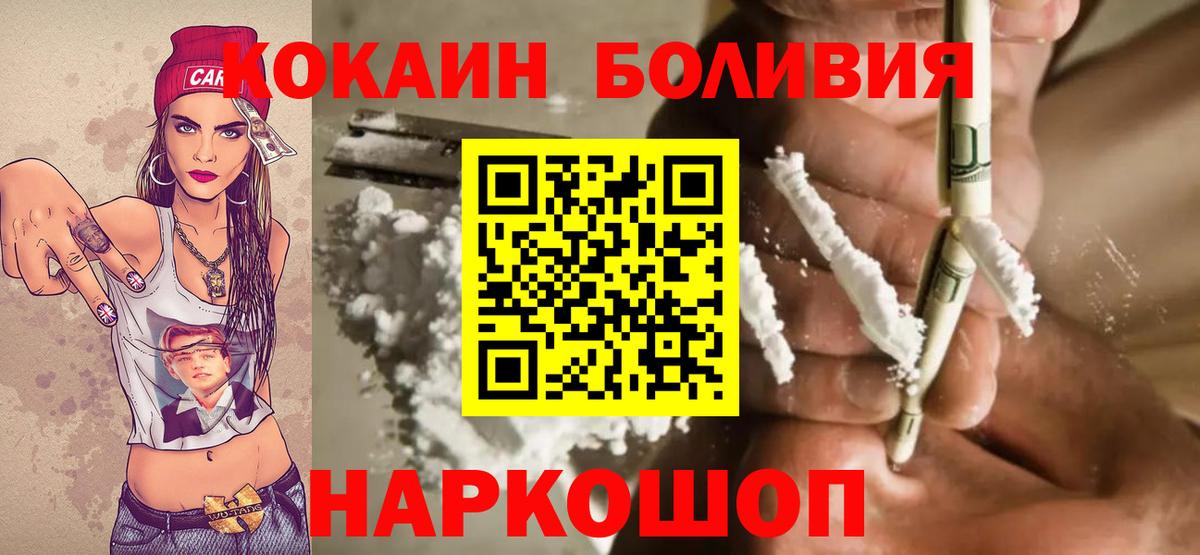Кокаин 98%  Вход с VPN  Балабаново  Кокаин Колумбийский 