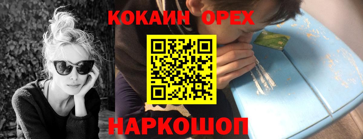 Cocaine Эквадор Балабаново