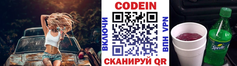 купить наркотик Балабаново blacksprut tor Кодеиновый сироп Lean Purple Drank