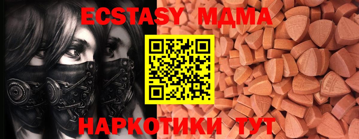 Ecstasy  Балабаново  даркнет сайт  Экстази 280 MDMA 