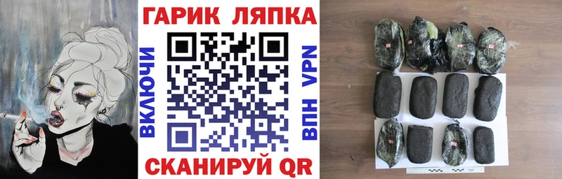 ГАШ hashish  маркетплейс клад  Балабаново 