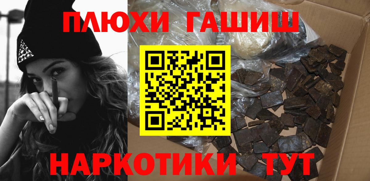 ГАШ Premium  цены   Балабаново  Вход с VPN  Гашиш ice o lator 