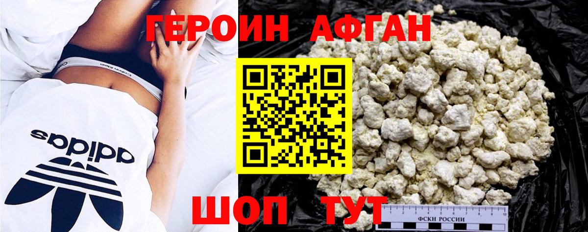 Героин гречка  Героин  Балабаново 