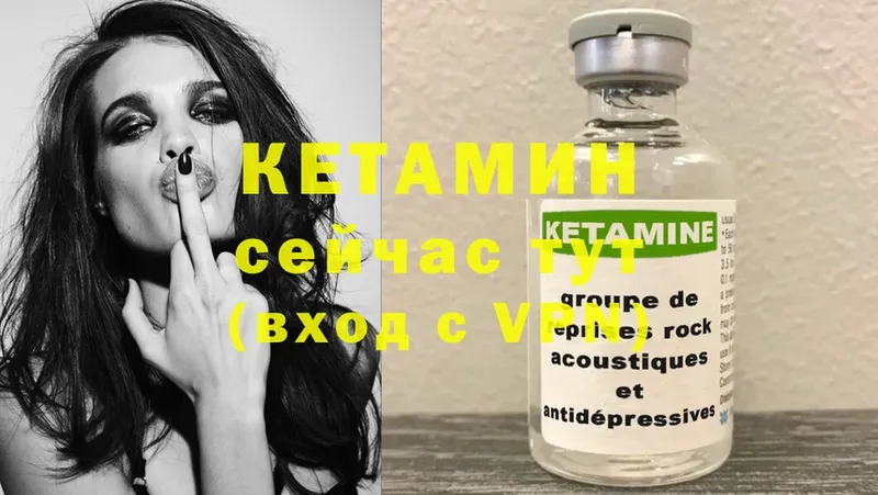 Кетамин ketamine  Балабаново 