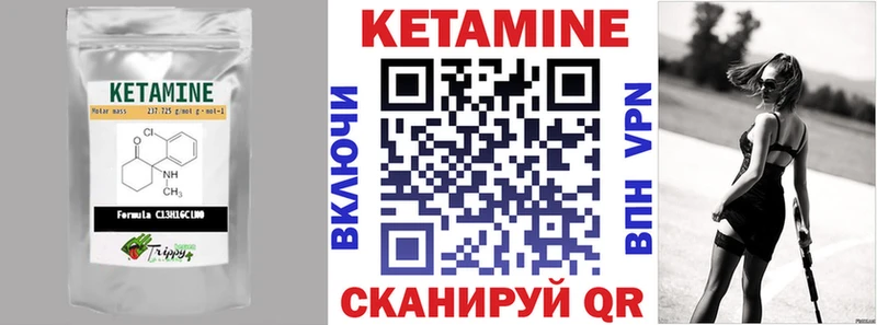 КЕТАМИН ketamine Балабаново