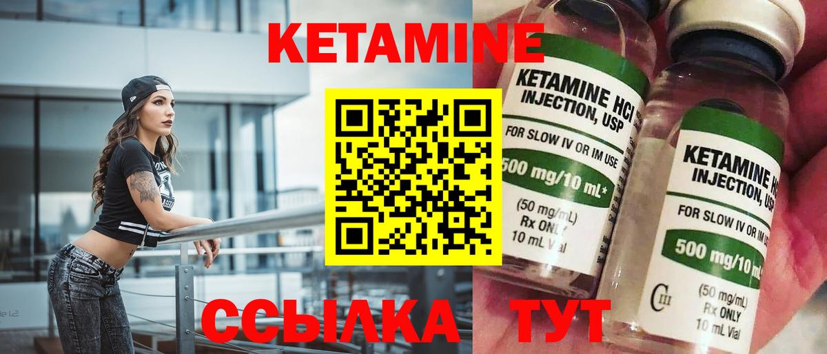 мориарти состав  КЕТАМИН VHQ  Балабаново  КЕТАМИН ketamine 