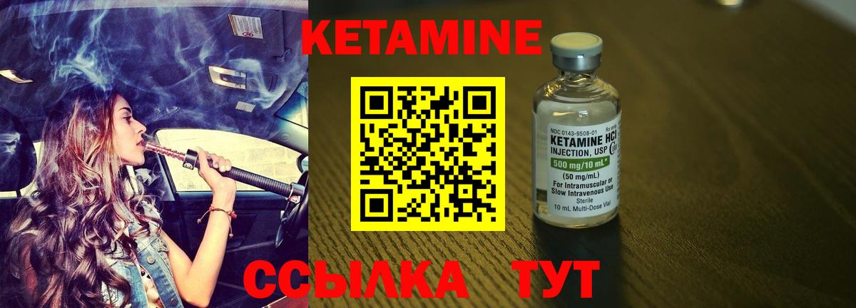 Кетамин ketamine Балабаново