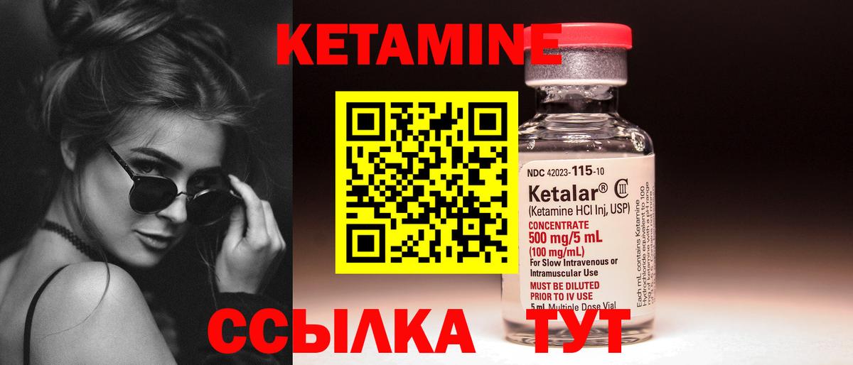 Кетамин ketamine  МЕГА как войти  Балабаново  Вход с VPN  КЕТАМИН ketamine 