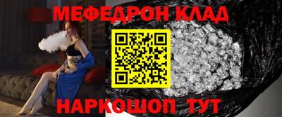 мяу мяу кристалл Апрелевка