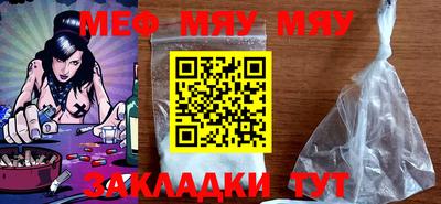 мяу мяу кристалл Апрелевка