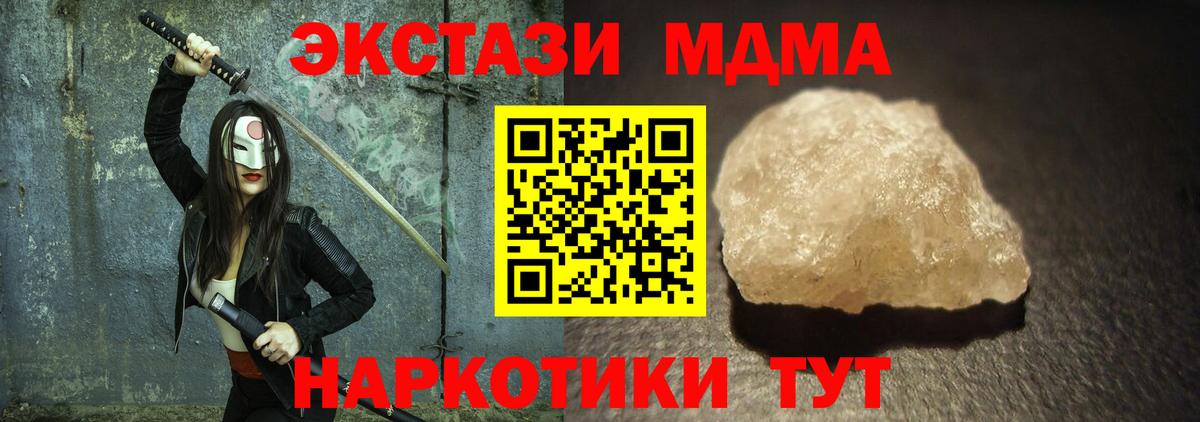 Балабаново  MDMA кристаллы  МДМА  Вход с VPN 