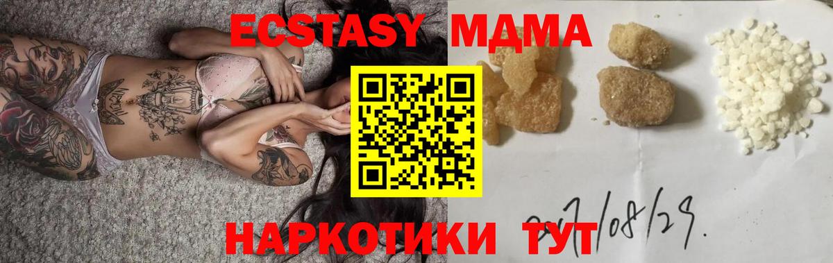 МДМА кристаллы  МДМА  Балабаново 