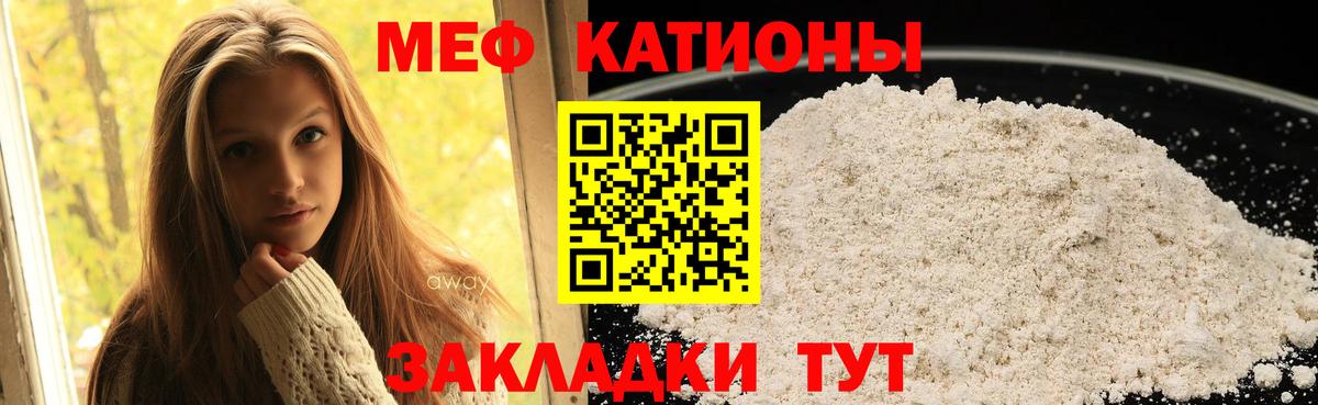 Меф  Балабаново