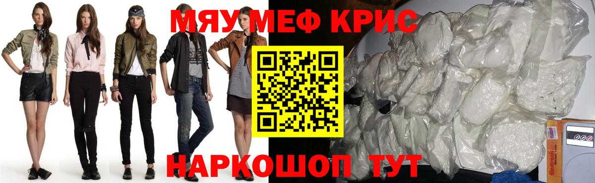 Мефедрон  Балабаново