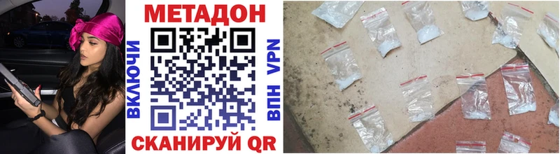 даркнет сайт  Балабаново  МЕТАДОН methadone 