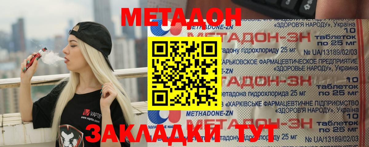МЕТАДОН мёд  Метадон кристалл  darknet состав  Балабаново  Вход с VPN  mega рабочий сайт 