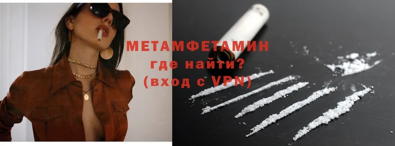 мега вход  Балабаново  Первитин Methamphetamine 