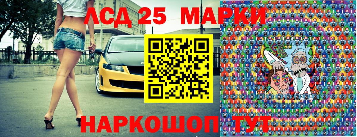 Марки 25I-NBOMe 1,8мг Балабаново