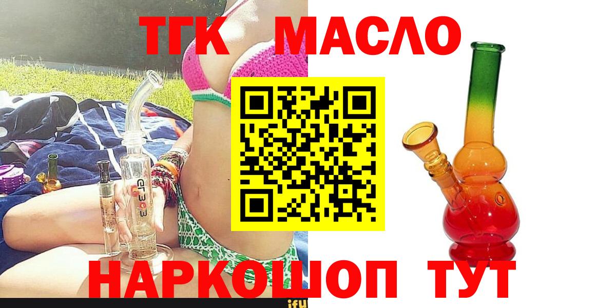 ТГК вейп с тгк Балабаново