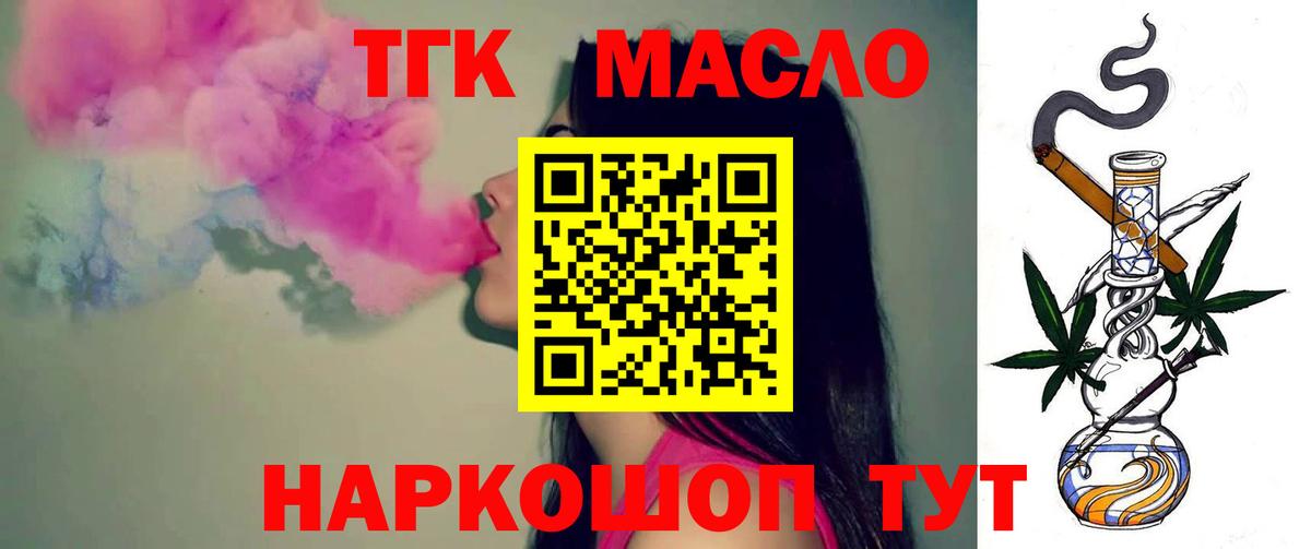 Дистиллят ТГК жижа  мега ТОР  Балабаново  Вход с VPN 